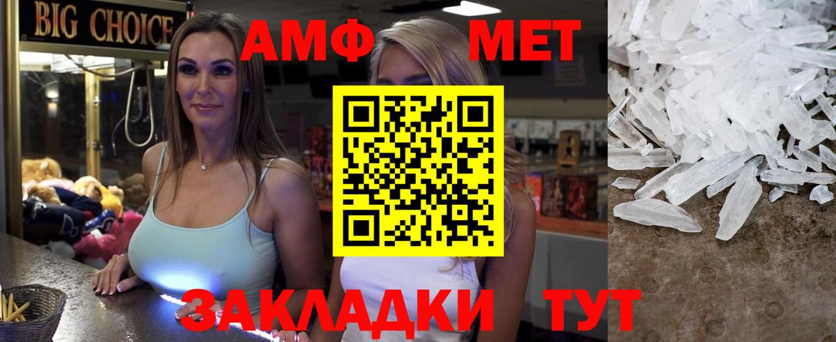 АМФЕТАМИН  АМФ  Назрань  АМФЕТАМИН Premium  Вход с VPN 