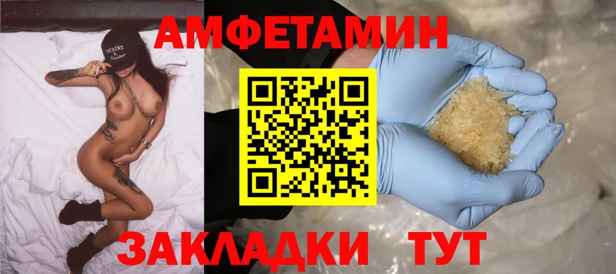 Amphetamine Premium Назрань