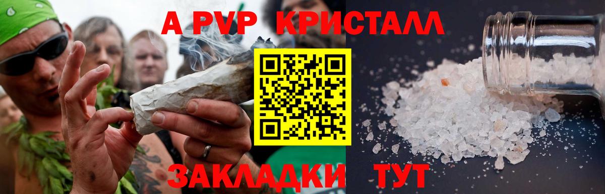 Alpha-PVP мука  APVP мука  А ПВП мука  Назрань  Вход с VPN 