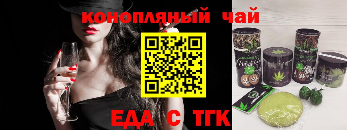 Назрань  Печенье с ТГК марихуана  Вход с VPN 