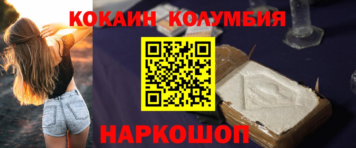 КОКАИН Эквадор Назрань