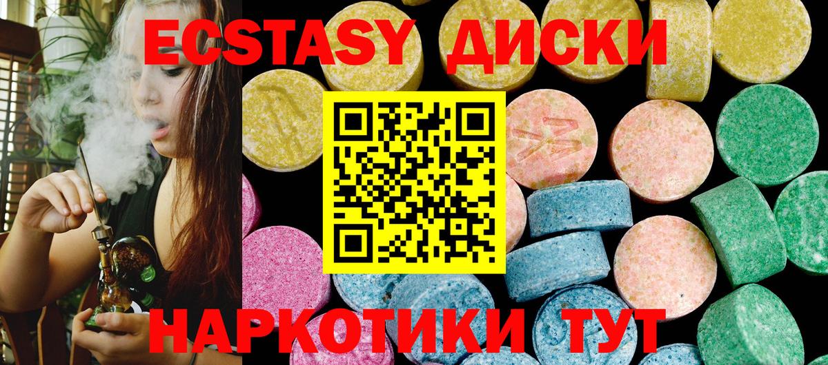 Экстази ешки Назрань