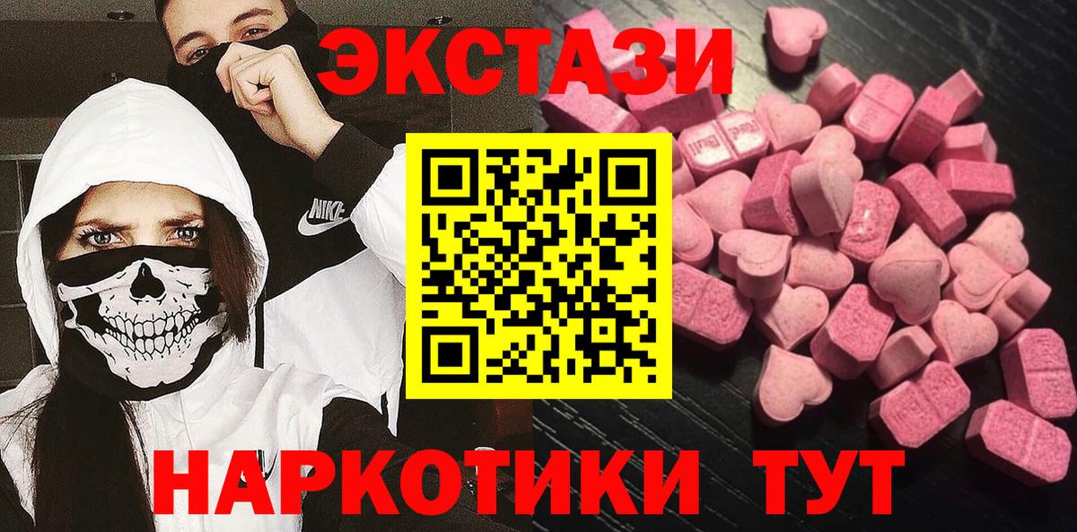 ЭКСТАЗИ 99%  Вход с VPN  купить  сайты  Назрань  Ecstasy 300 mg 
