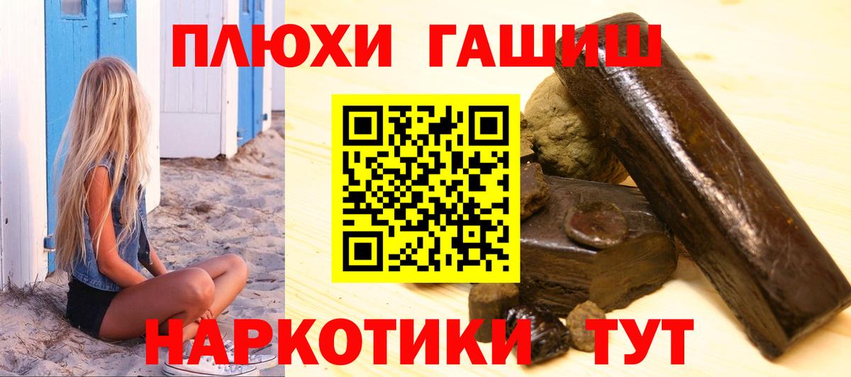 ГАШ  Гашиш ice o lator  Вход с VPN  Назрань 