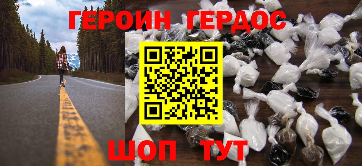 Назрань  ГЕРОИН  Вход с VPN  Героин VHQ 