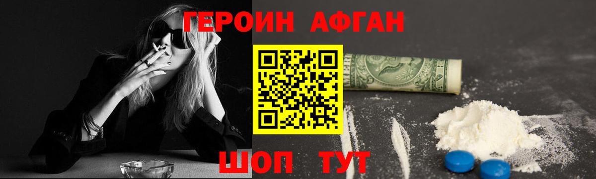 Героин герыч Назрань