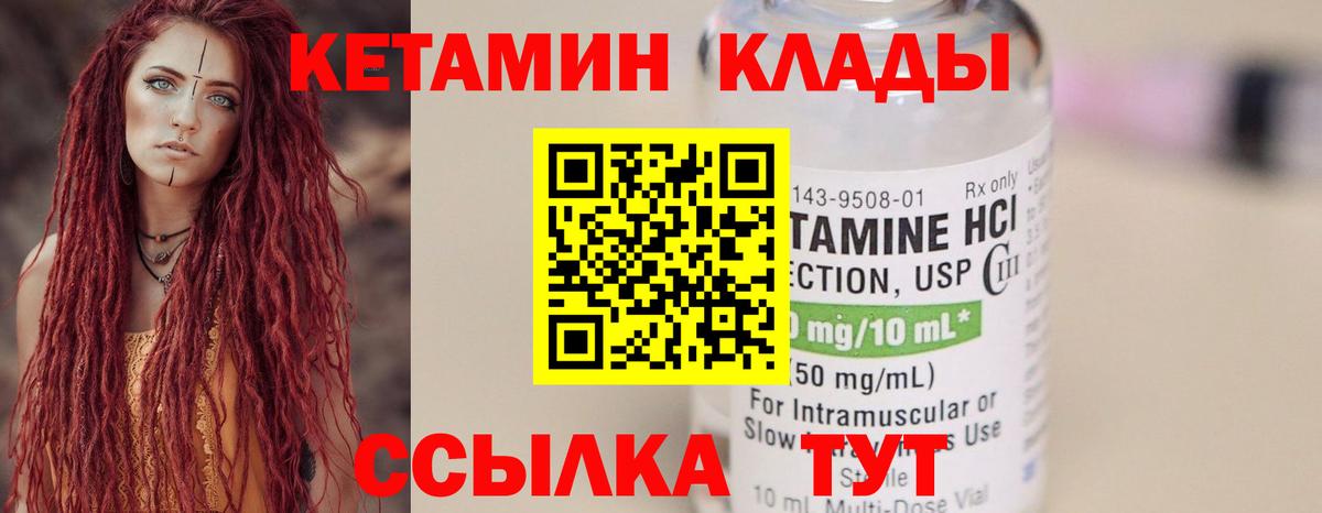 маркетплейс как зайти  Вход с VPN  Назрань  КЕТАМИН ketamine 