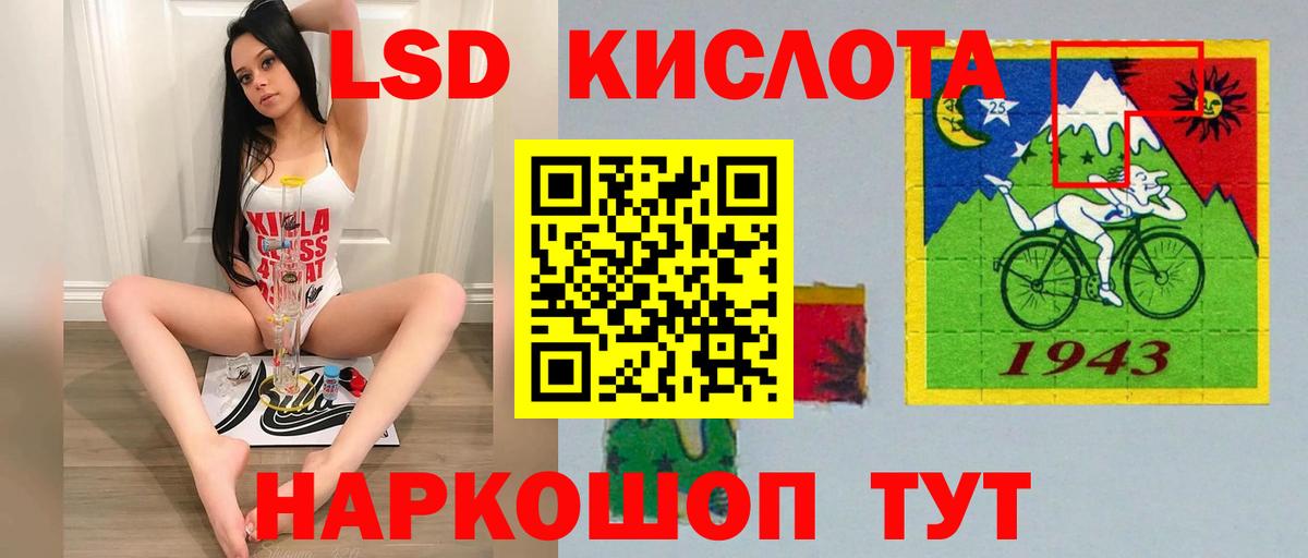 Назрань  LSD-25 экстази кислота  ЛСД экстази ecstasy  ЛСД экстази  Вход с VPN 