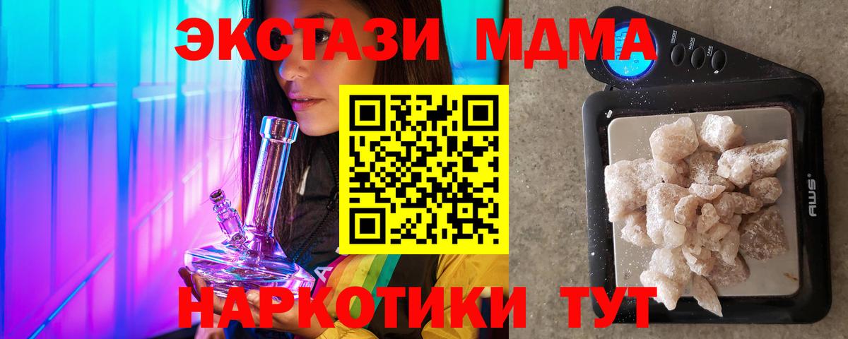 MDMA  МДМА Molly  Назрань  Вход с VPN  MDMA Molly 