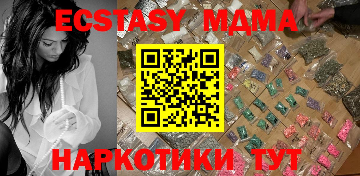 MDMA VHQ Назрань