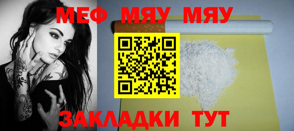 МЕФ кристаллы  Меф  Вход с VPN  Назрань  МЯУ-МЯУ  blacksprut рабочий сайт  Мефедрон mephedrone 
