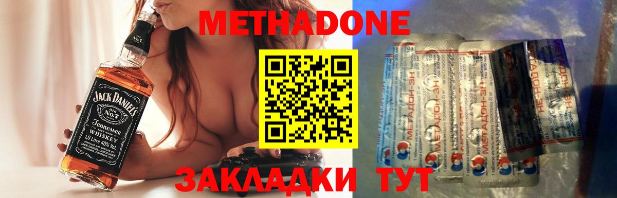 Назрань  МЕТАДОН мёд  Метадон кристалл  Вход с VPN 