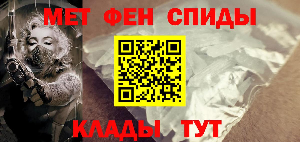 МЕТАМФЕТАМИН Methamphetamine Назрань