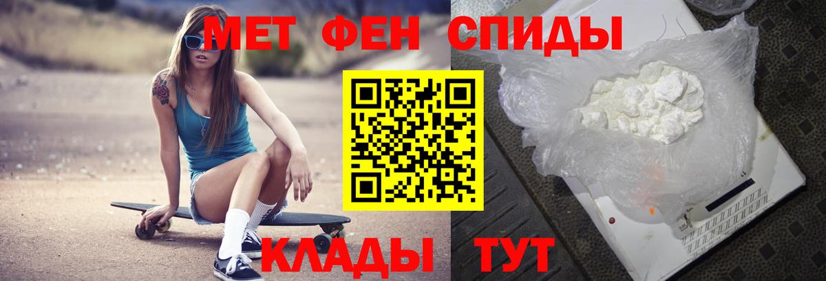 Назрань  МЕТАМФЕТАМИН Декстрометамфетамин 99.9%  Вход с VPN 