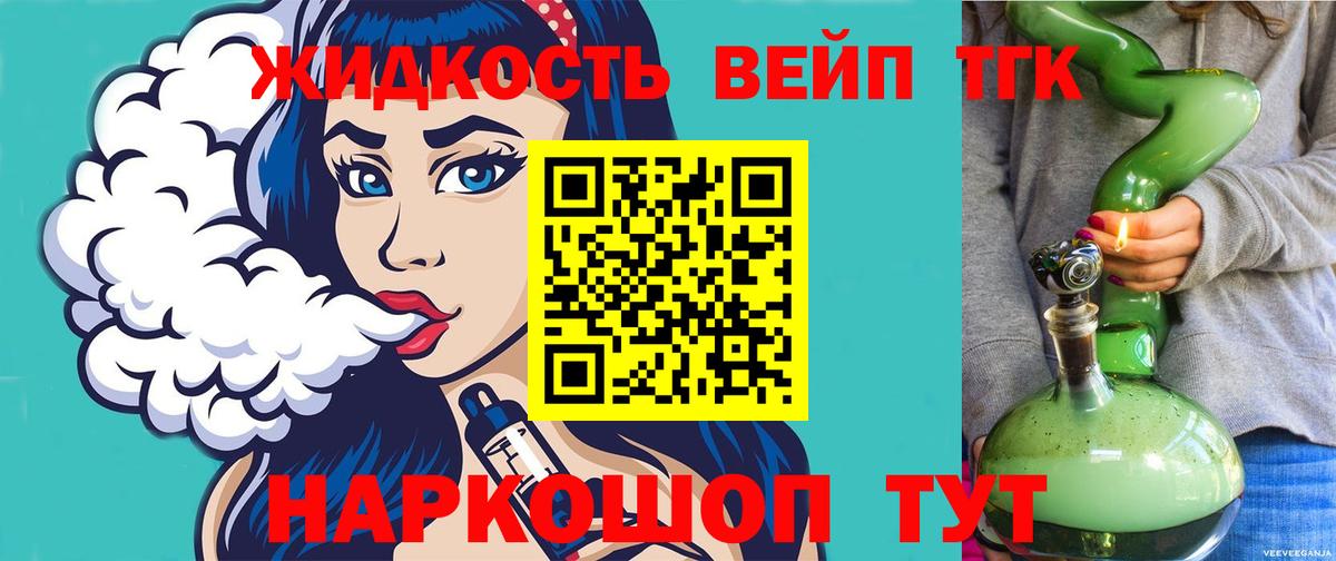 купить наркоту  Вход с VPN  Назрань  ТГК Wax 